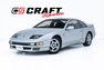 For Sale 1992 Nissan 300ZX