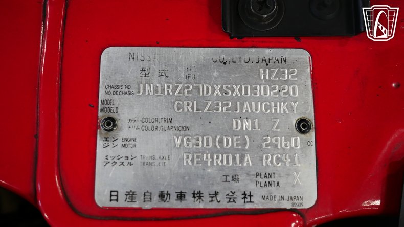 1995 Nissan 300ZX 15