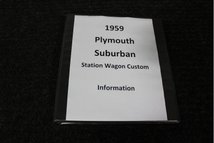 For Sale 1959 Plymouth Suburban Station Wagon Custom